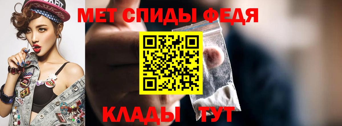Амфетамин 97%  Вход с VPN  Братск 