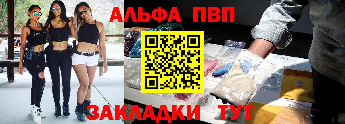 Альфа ПВП кристаллы  Alpha PVP крисы CK  наркошоп  Братск  A-PVP  APVP VHQ  Вход с VPN 