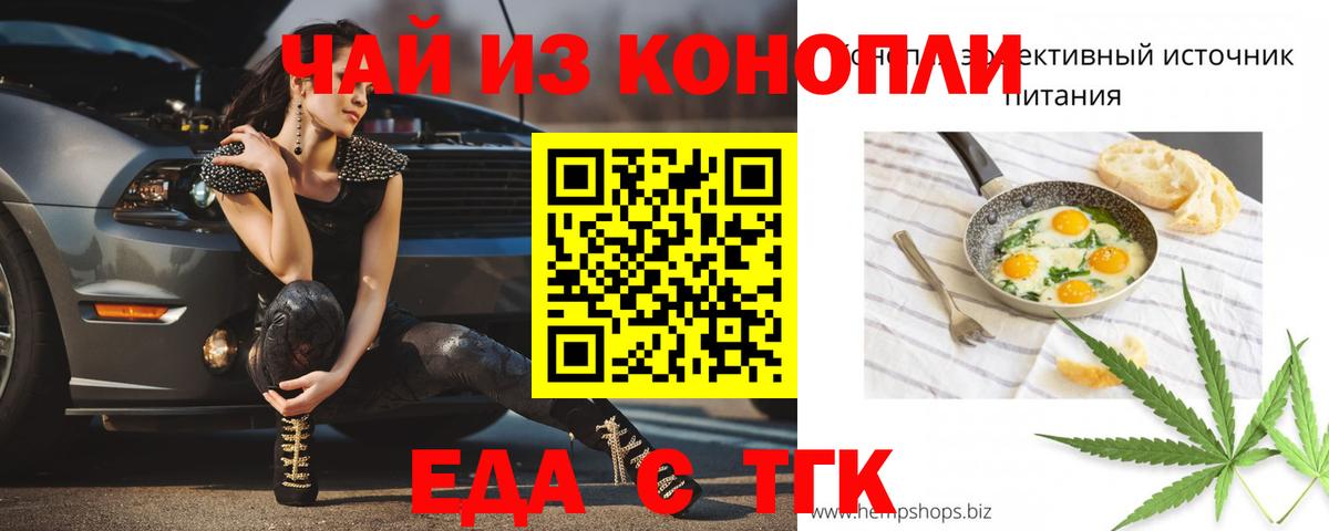 Братск  Cannafood конопля  Вход с VPN 