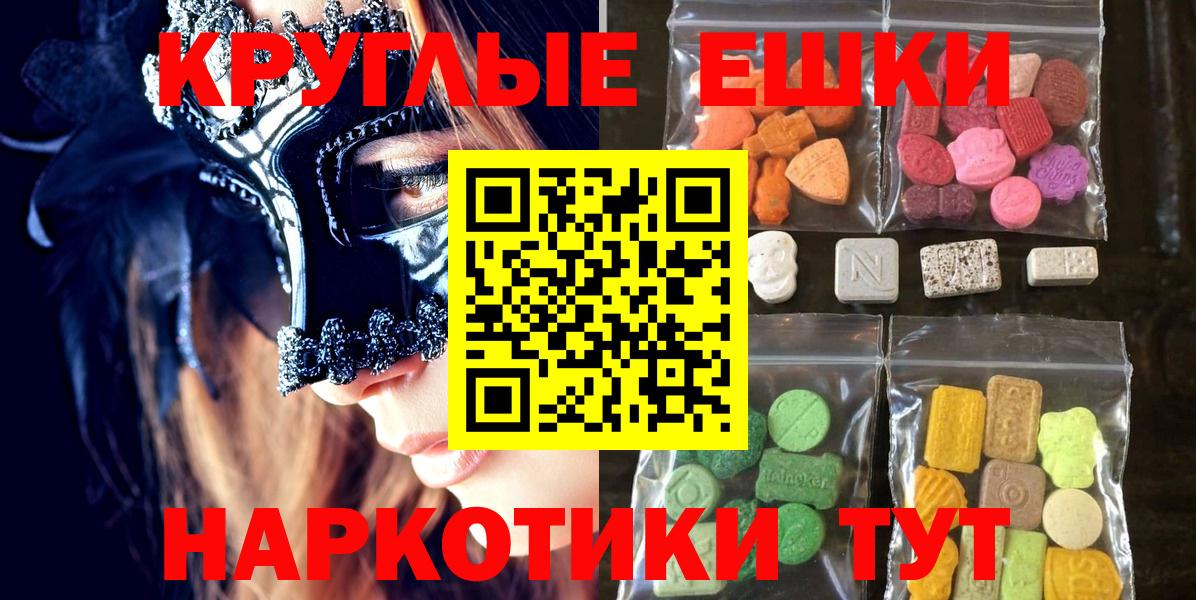 Ecstasy  Вход с VPN  Братск  Ecstasy TESLA 