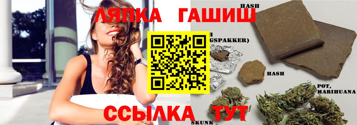 Братск  ГАШ убойный  ГАШИШ  Вход с VPN  ГАШИШ Premium 