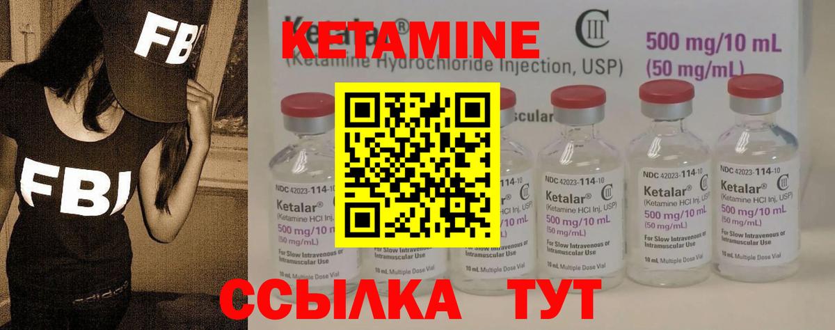 КЕТАМИН VHQ  Кетамин ketamine  Братск  блэк спрут маркетплейс  Вход с VPN 