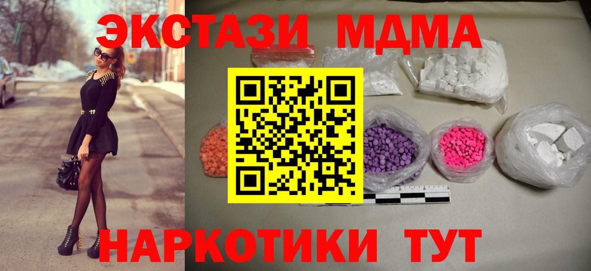 МДМА кристаллы  MDMA  Братск  Вход с VPN 