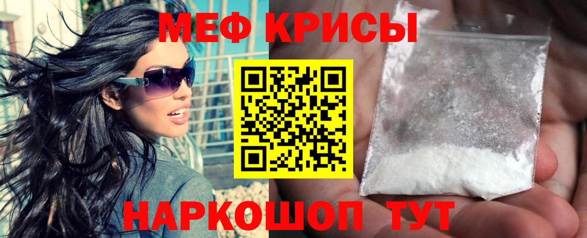 Мефедрон  Вход с VPN  МЕФ кристаллы  Мефедрон  Братск  даркнет сайт  Мефедрон кристаллы 