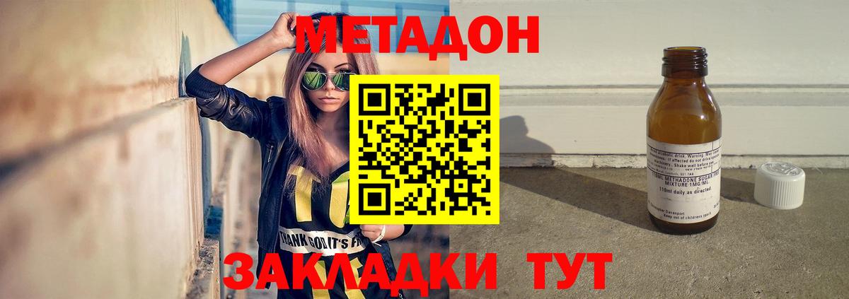 нарко площадка формула  МЕТАДОН VHQ  omg tor  Вход с VPN  Братск 