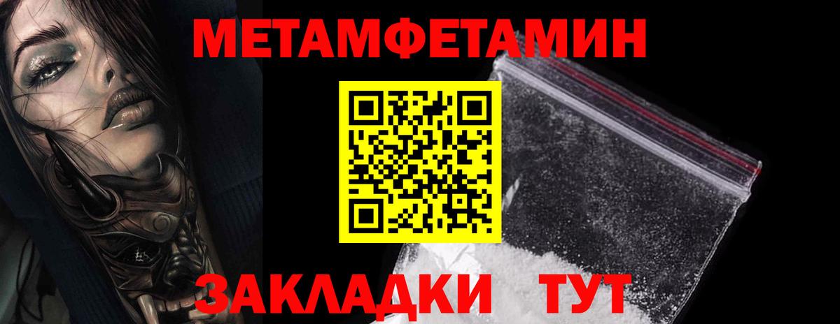 Метамфетамин пудра Братск