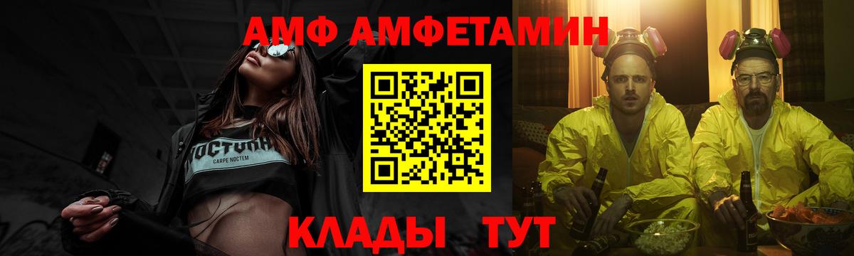 МЕТАМФЕТАМИН витя  Вход с VPN  Братск 