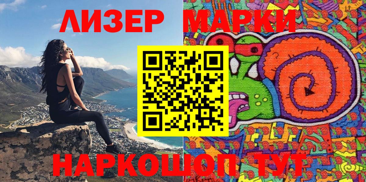 наркошоп  Марки N-bome 1,8мг  Вход с VPN  Братск 