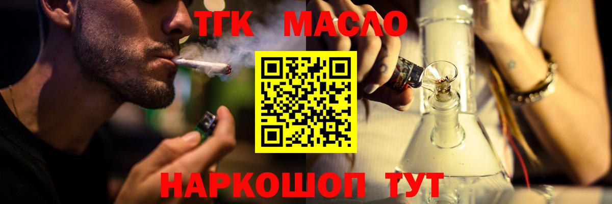 Братск  Дистиллят ТГК жижа  Вход с VPN 