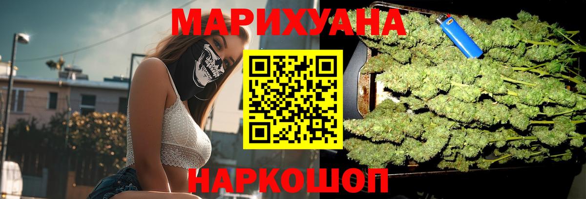 Братск  Марихуана план  Бошки марихуана SATIVA & INDICA  Вход с VPN  Канабис VHQ 